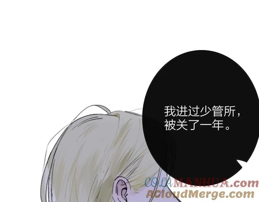 第57话 他的过去 第10页