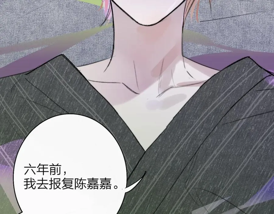 第57话 他的过去 第14页