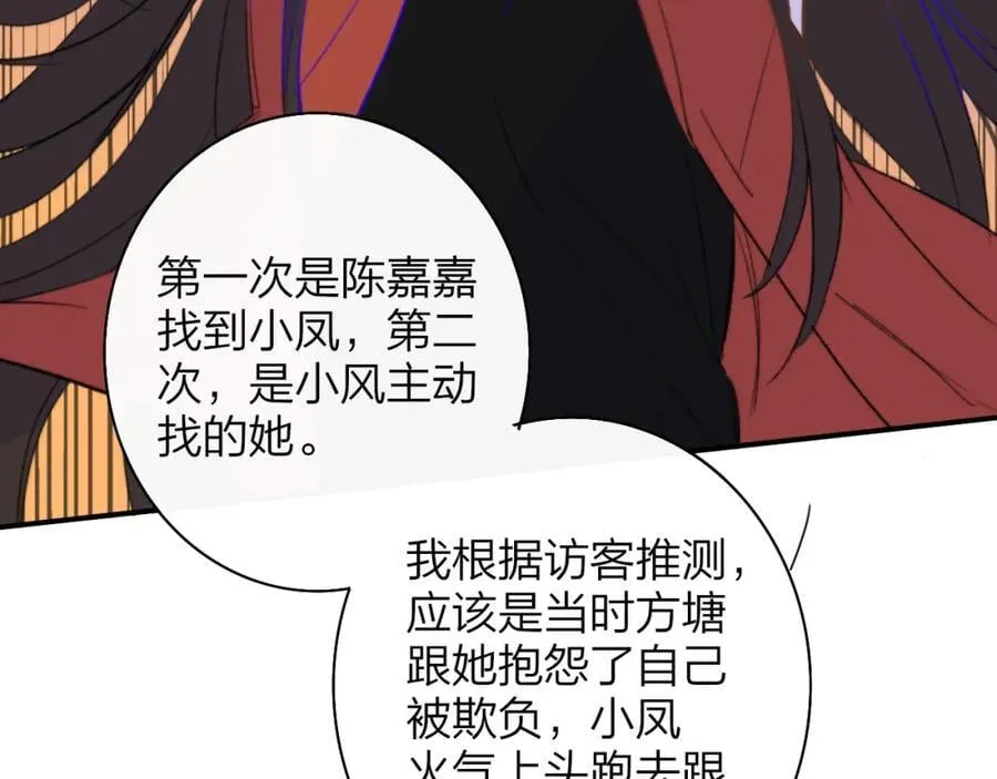 第57话 他的过去 第17页