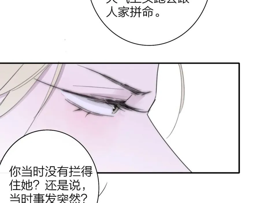 第57话 他的过去 第18页