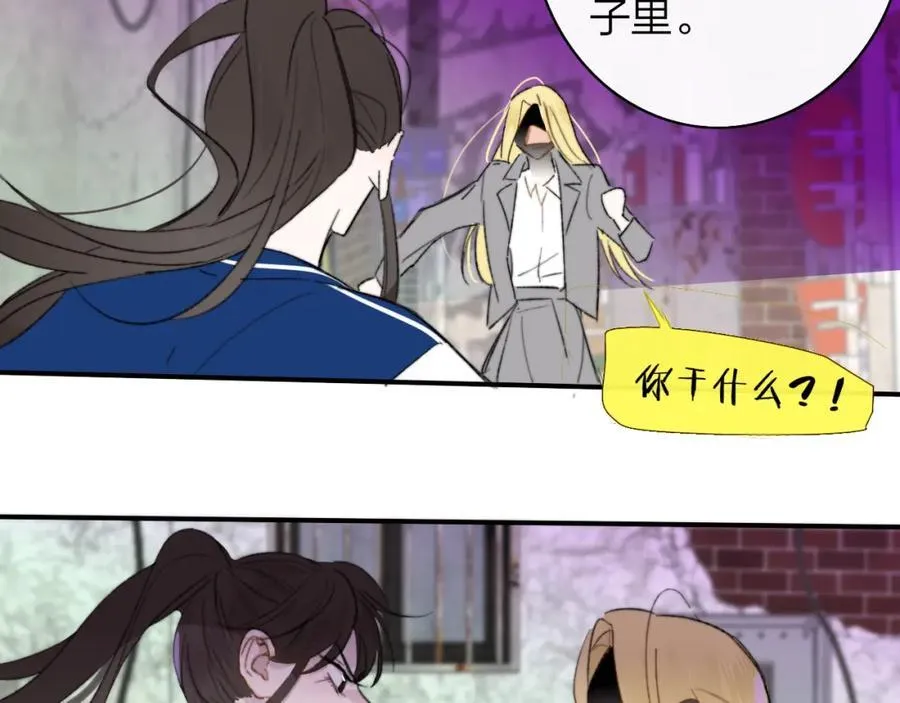 第57话 他的过去 第21页