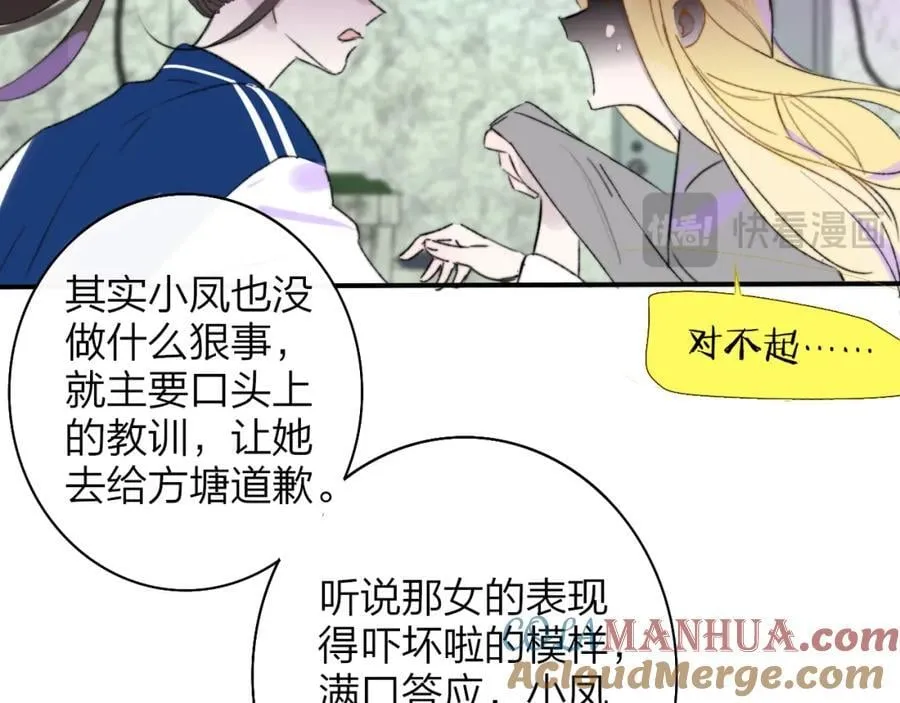 第57话 他的过去 第22页