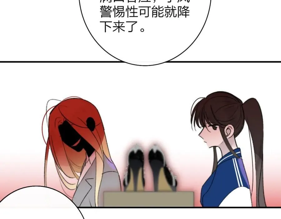 第57话 他的过去 第23页