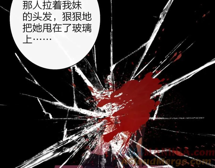 第57话 他的过去 第25页