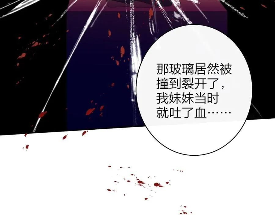 第57话 他的过去 第26页