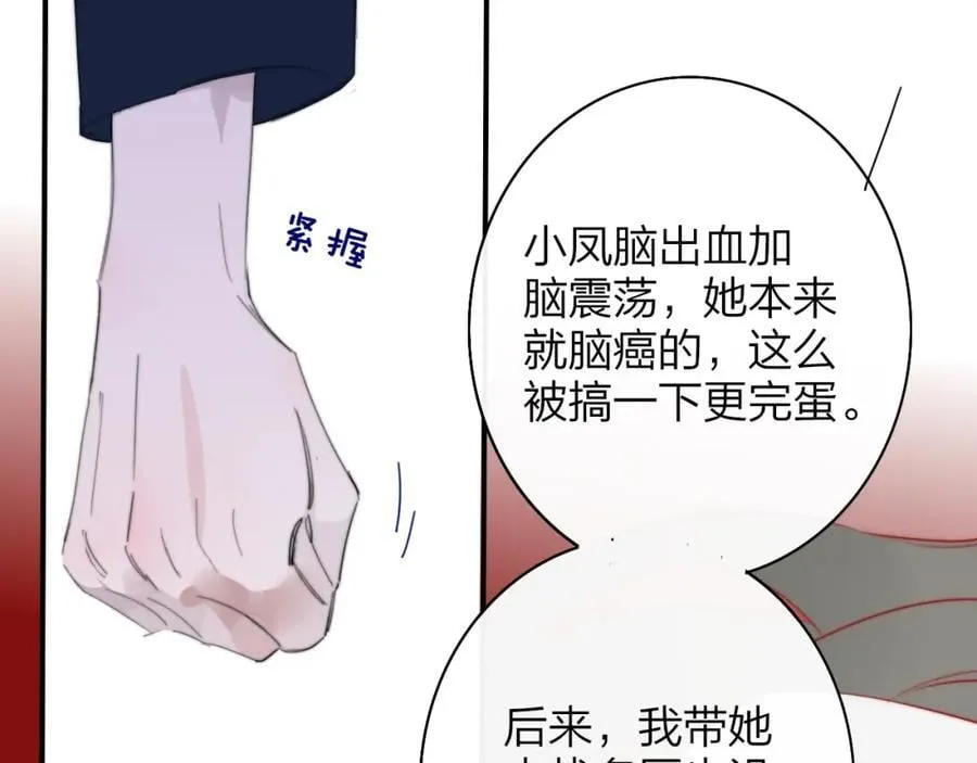 第57话 他的过去 第29页