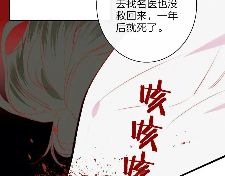 第57话 他的过去 第30页
