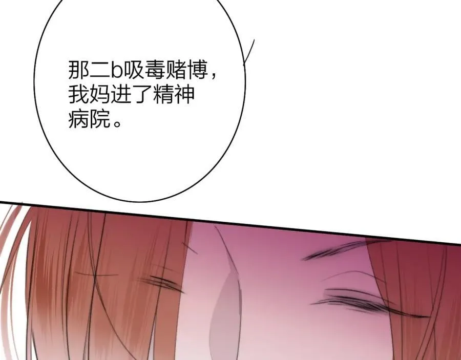 第57话 他的过去 第33页