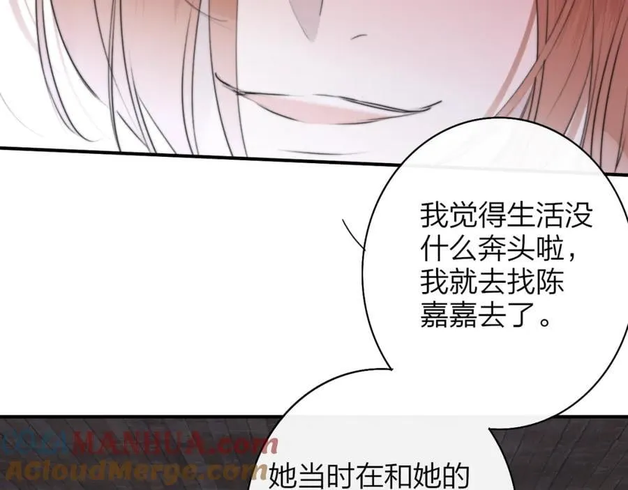 第57话 他的过去 第34页