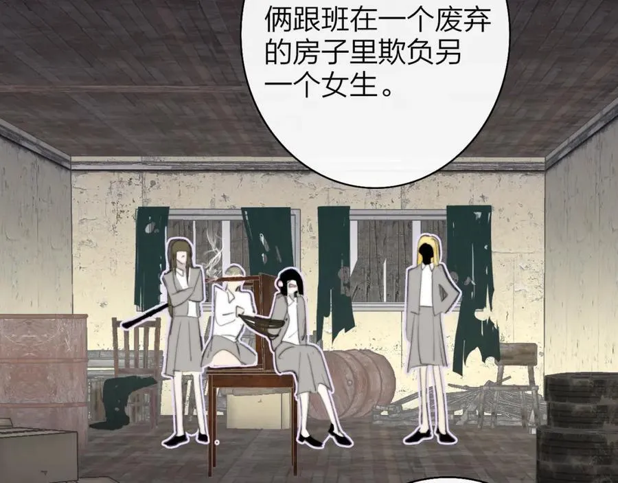 第57话 他的过去 第35页