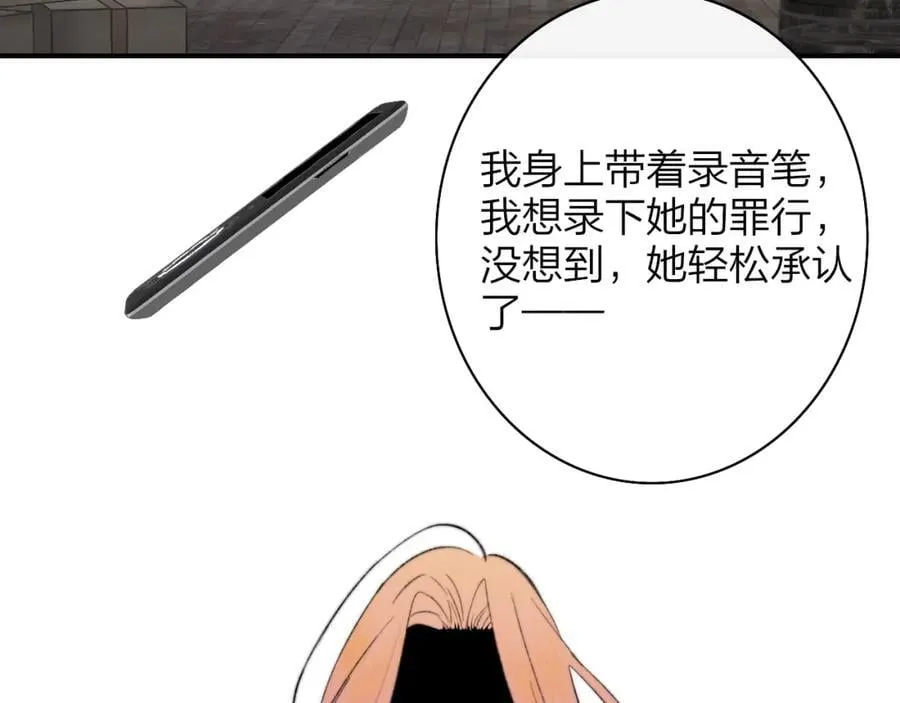 第57话 他的过去 第36页