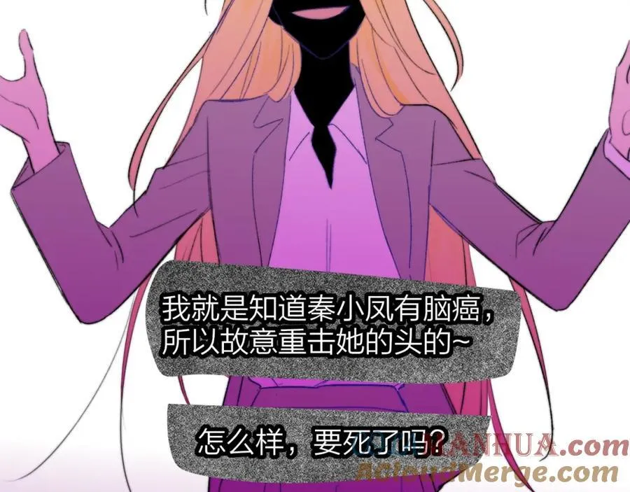 第57话 他的过去 第37页