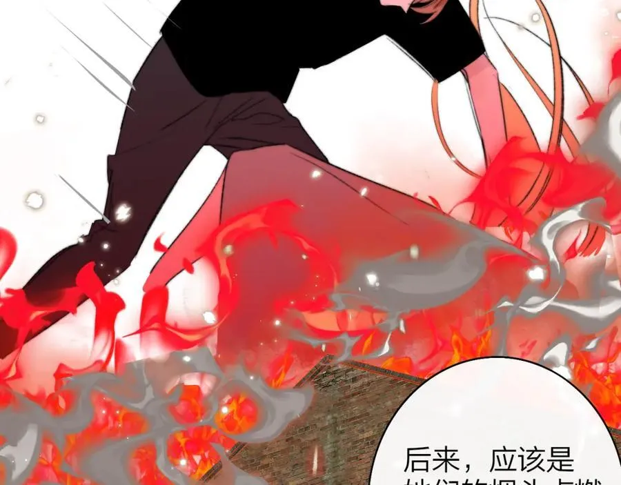 第57话 他的过去 第39页