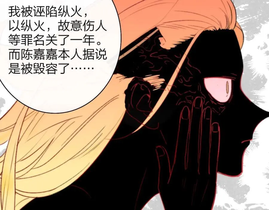 第57话 他的过去 第41页