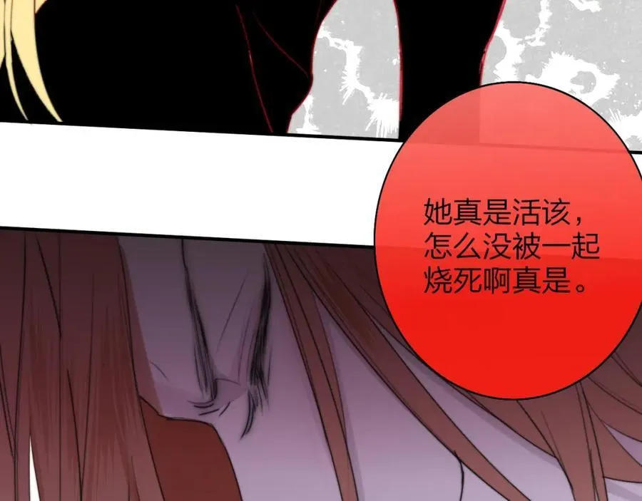 第57话 他的过去 第42页
