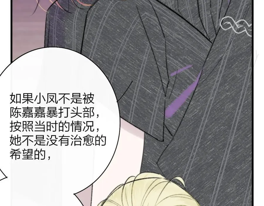 第57话 他的过去 第45页
