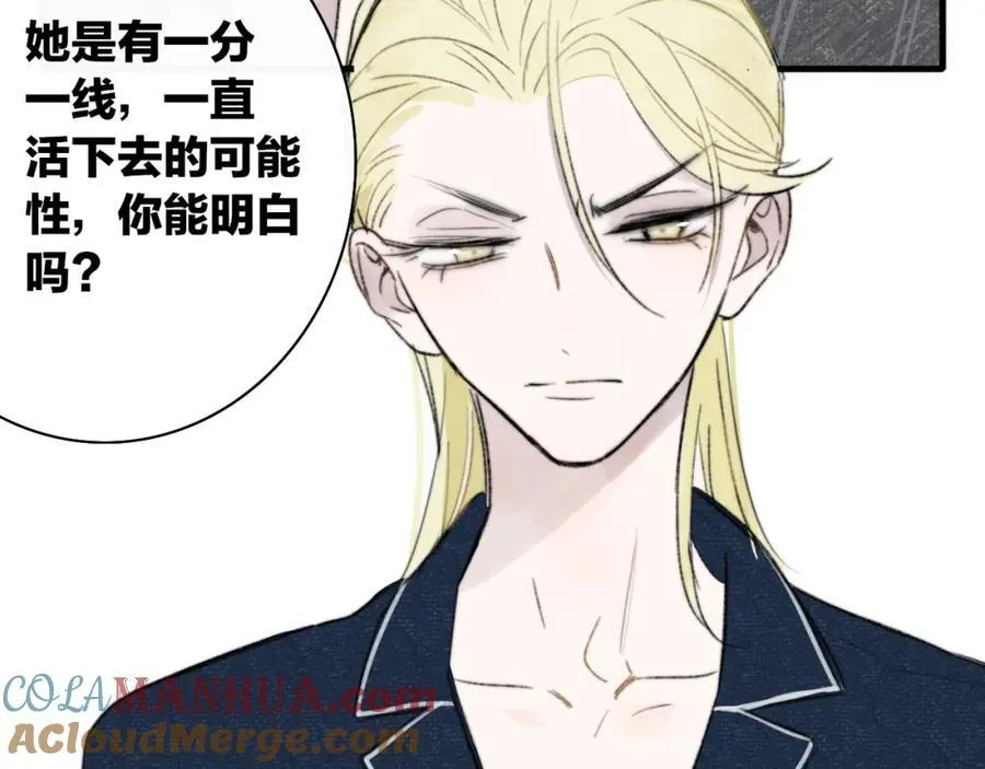 第57话 他的过去 第46页