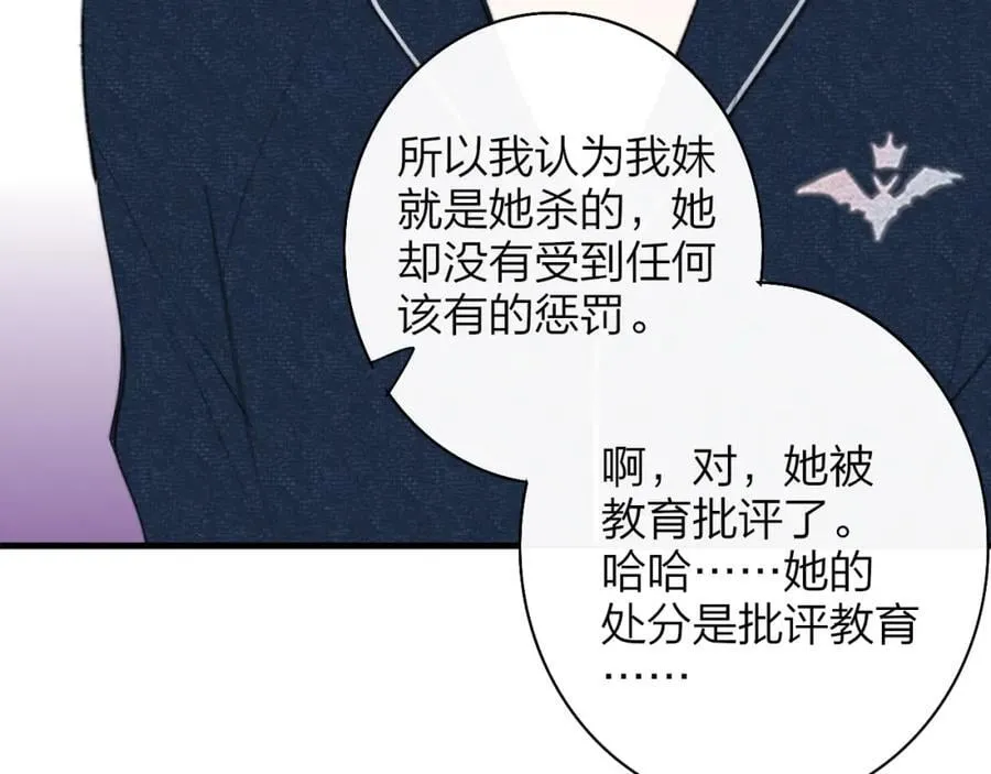 第57话 他的过去 第47页