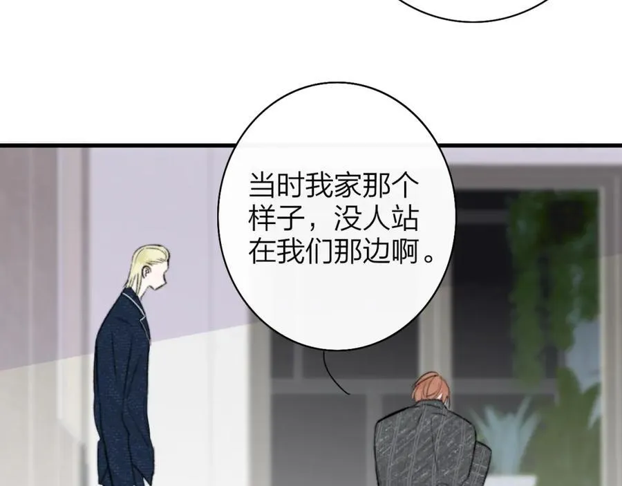 第57话 他的过去 第48页