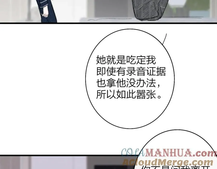 第57话 他的过去 第49页