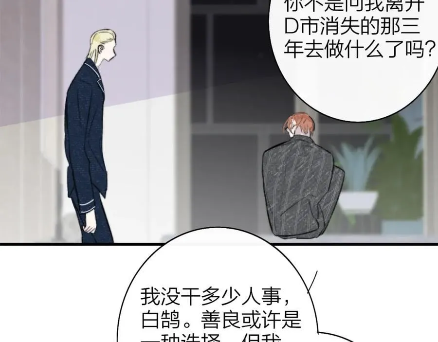 第57话 他的过去 第50页