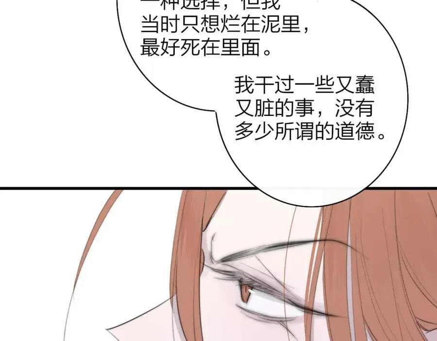 第57话 他的过去 第51页