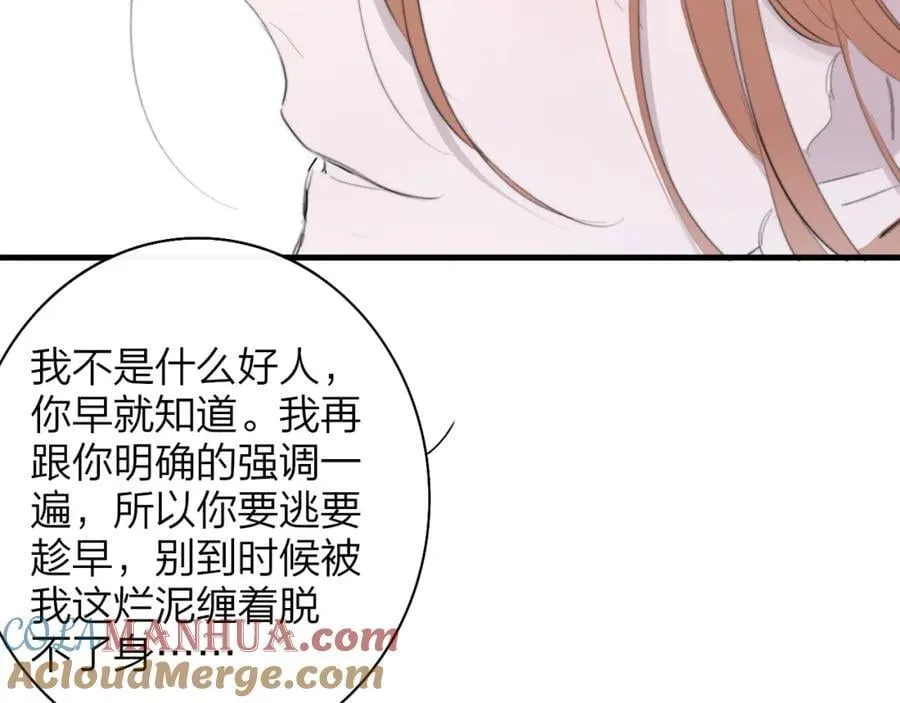 第57话 他的过去 第52页