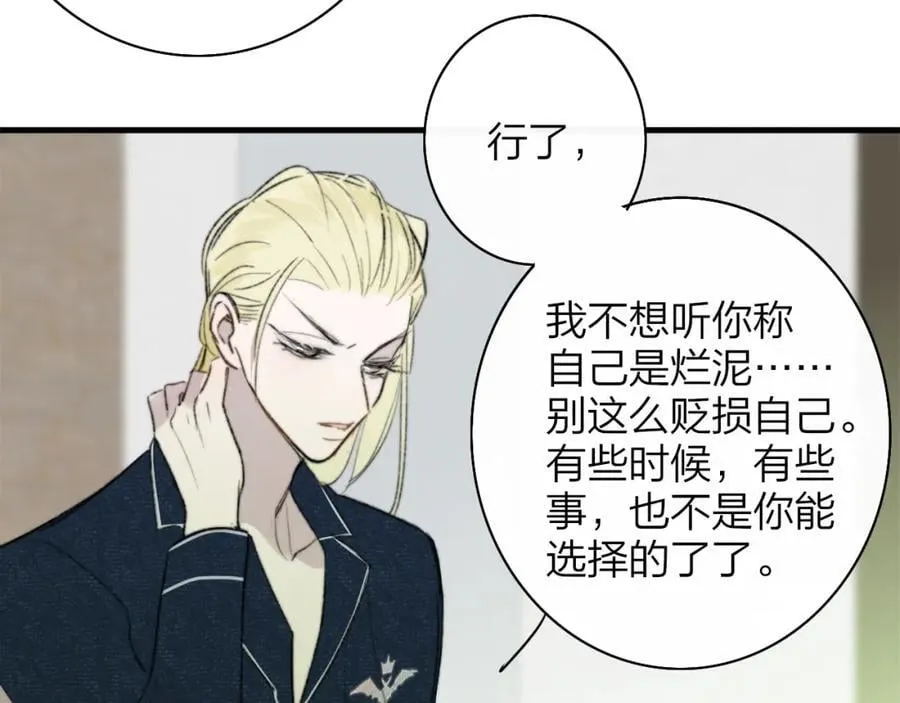 第57话 他的过去 第53页