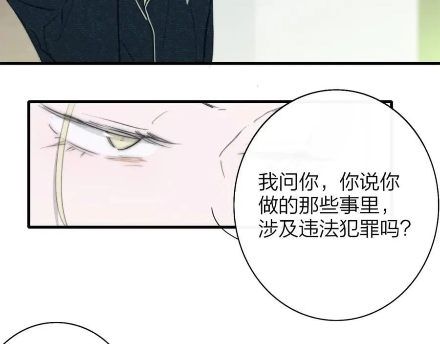 第57话 他的过去 第54页