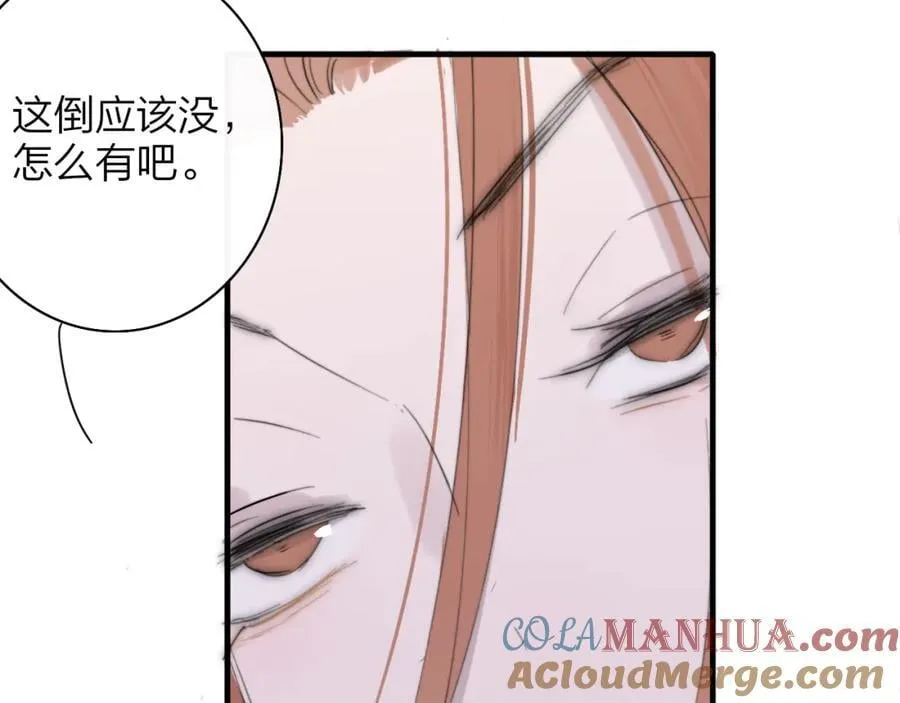 第57话 他的过去 第55页