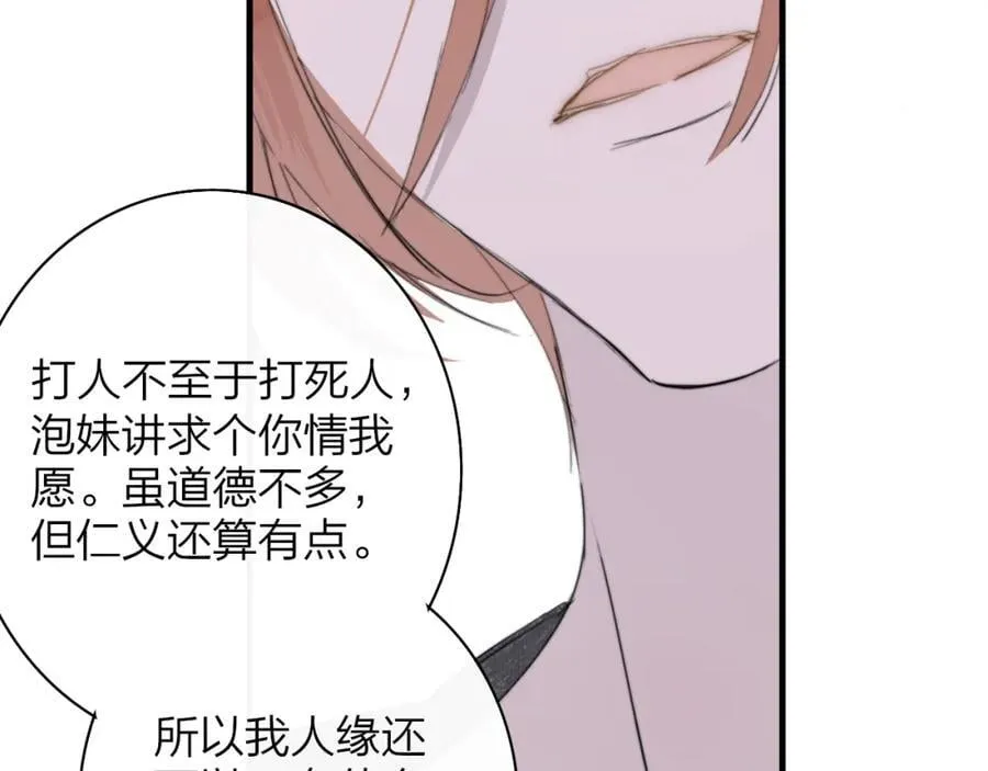 第57话 他的过去 第56页