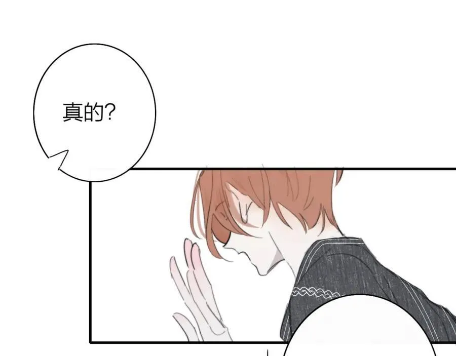 第57话 他的过去 第59页