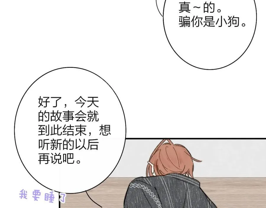 第57话 他的过去 第60页