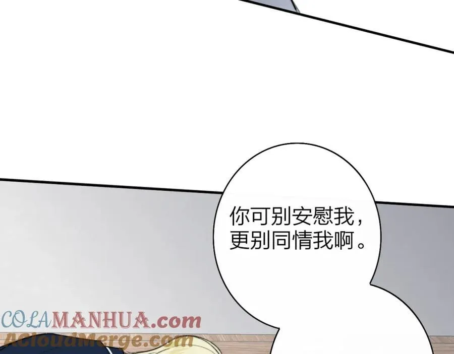 第57话 他的过去 第64页