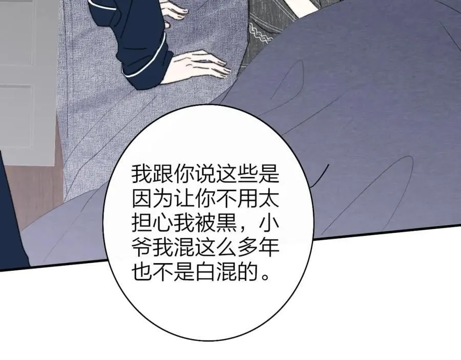 第57话 他的过去 第66页