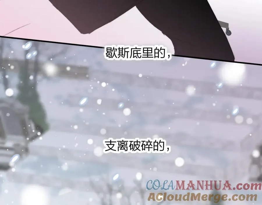 第57话 他的过去 第70页
