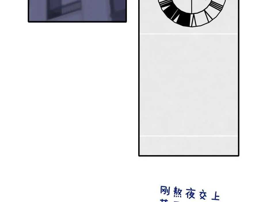 第57话 他的过去 第81页