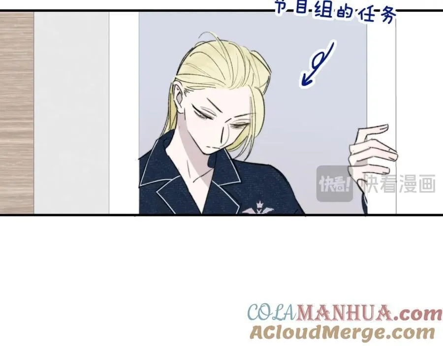第57话 他的过去 第82页