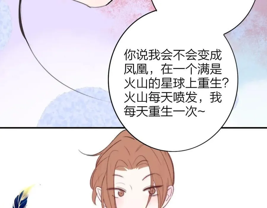 第58话 我要帮他 第16页
