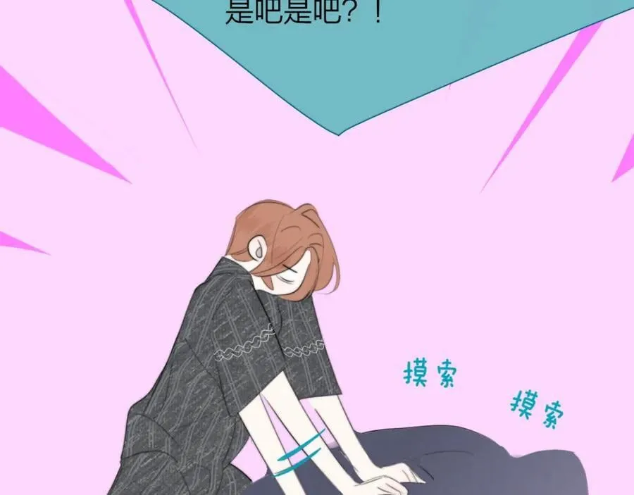 第58话 我要帮他 第26页