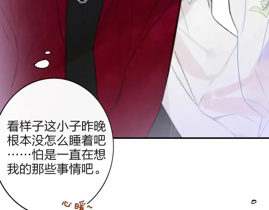 第58话 我要帮他 第44页