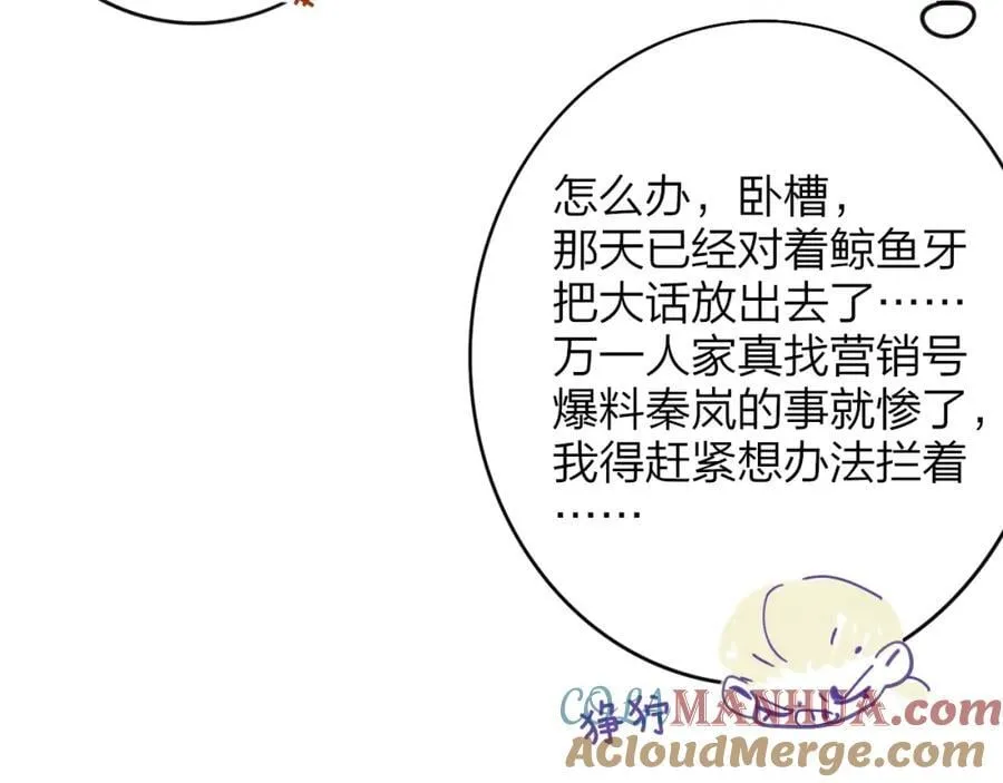 第58话 我要帮他 第45页
