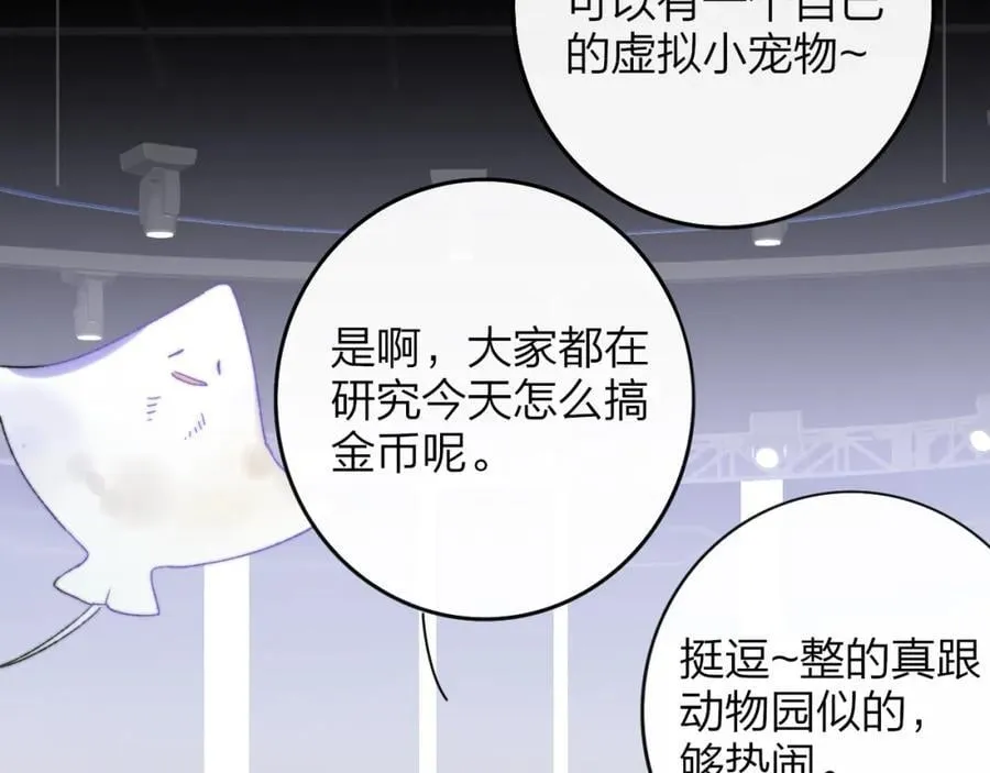 第58话 我要帮他 第50页