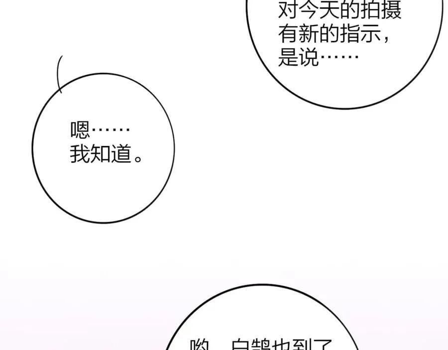 第58话 我要帮他 第52页