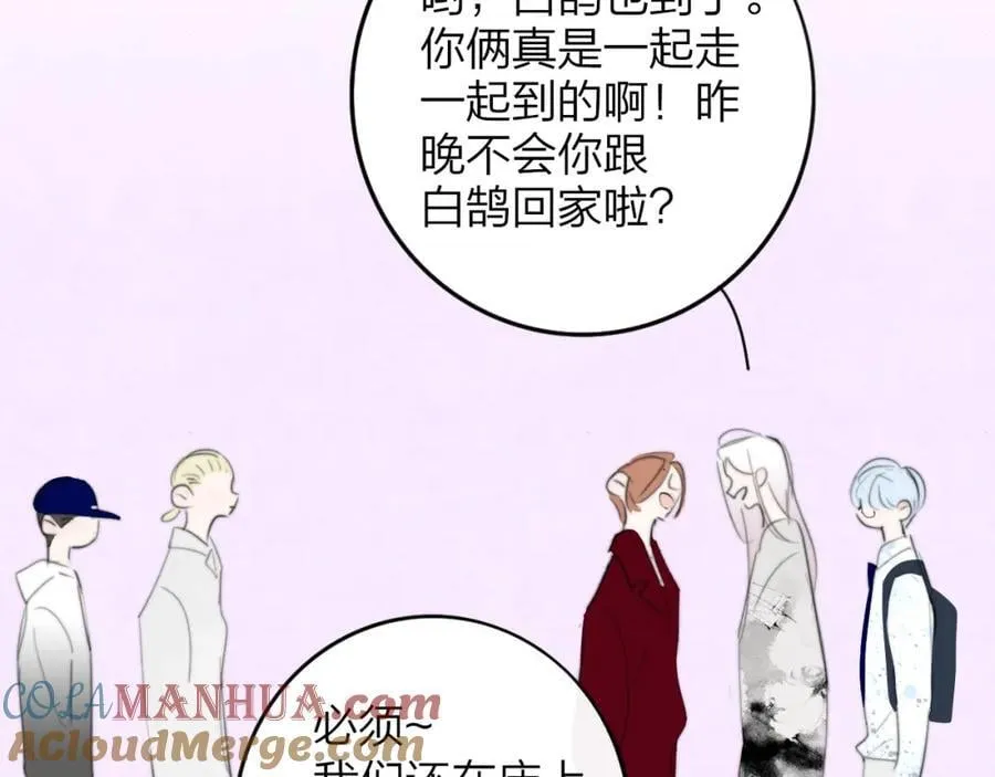 第58话 我要帮他 第53页