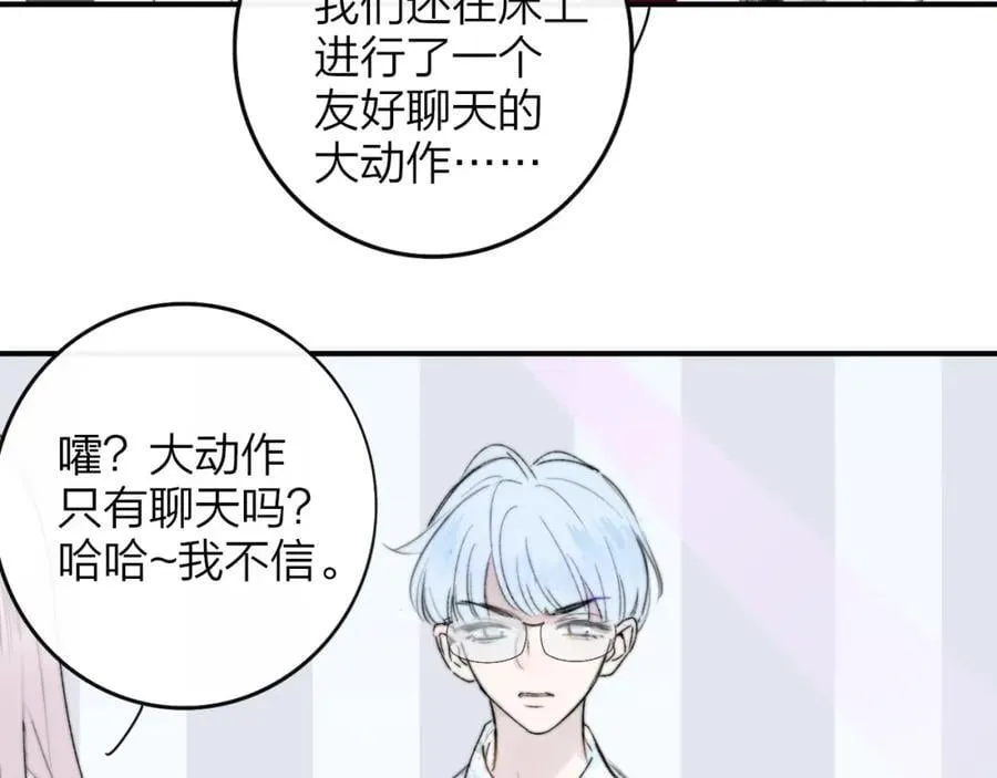 第58话 我要帮他 第54页