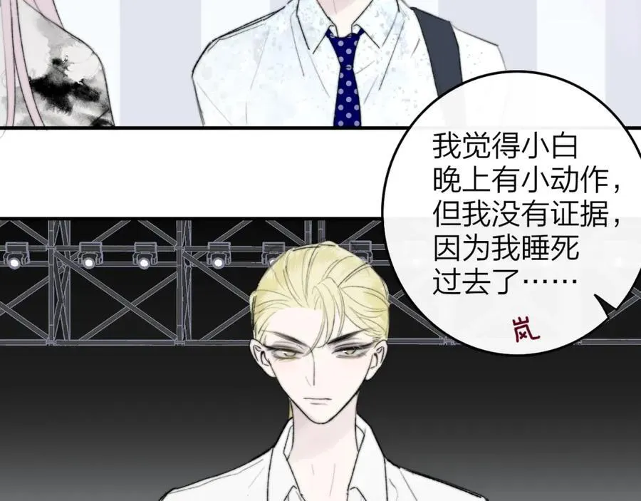 第58话 我要帮他 第55页
