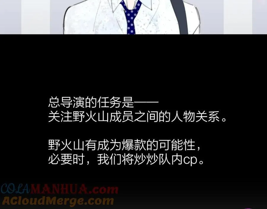 第58话 我要帮他 第57页