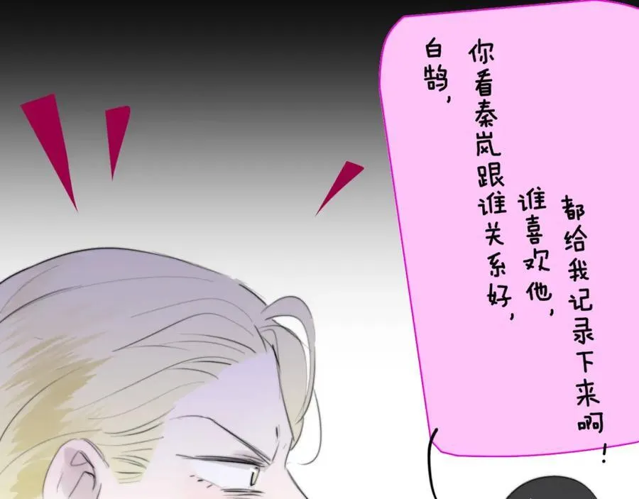 第58话 我要帮他 第58页