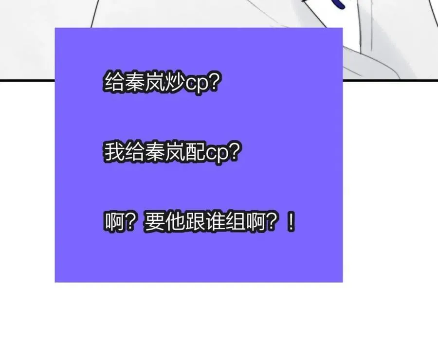 第58话 我要帮他 第60页